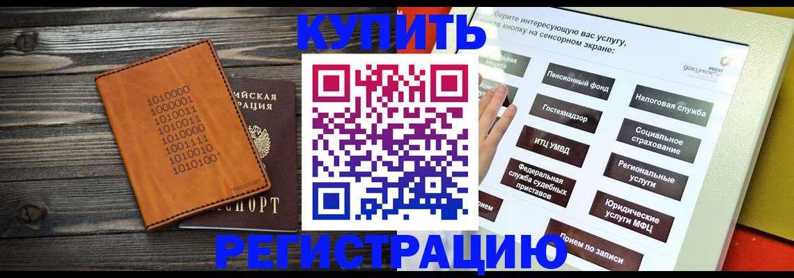 временная регистрация госуслуги в Каргополе